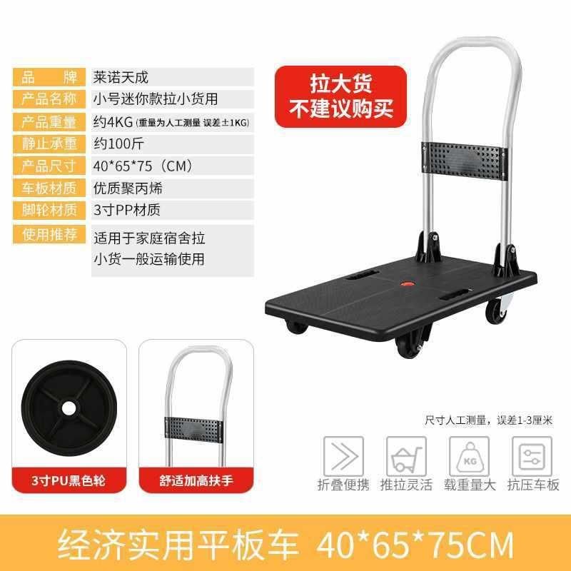 静音推车折叠平板手推车拉货车塑料搬运拉车四轮小推车工具车,个性定制/设计服务/DIY,明信片定制,淘宝优惠券,粉丝福利购,淘宝优惠卷