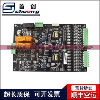 康力电梯 扶梯主板KLE-MSU-01A 功能板KLE-MSU-01A全新现货质保