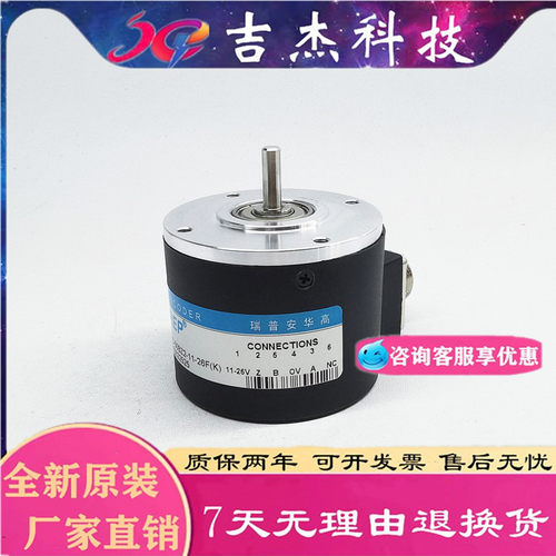 切纸机ZSP6205-001C-60BZ2-11-26F(K)增量式光电编码器50BZ2