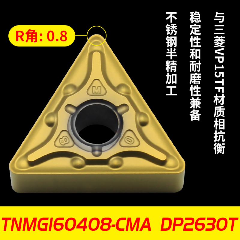 数控刀片桃形不锈钢三角形强断续外圆 WNMG080408/TNMG160404