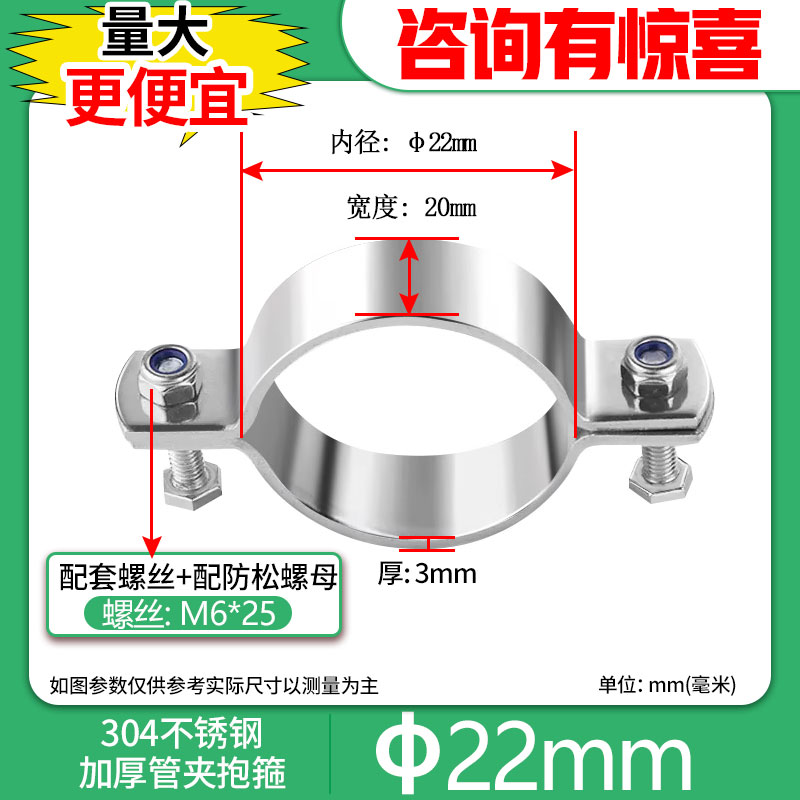 304不锈钢抱箍加厚卡箍固定管道管卡电线杆管支架管箍钢卡管子夹