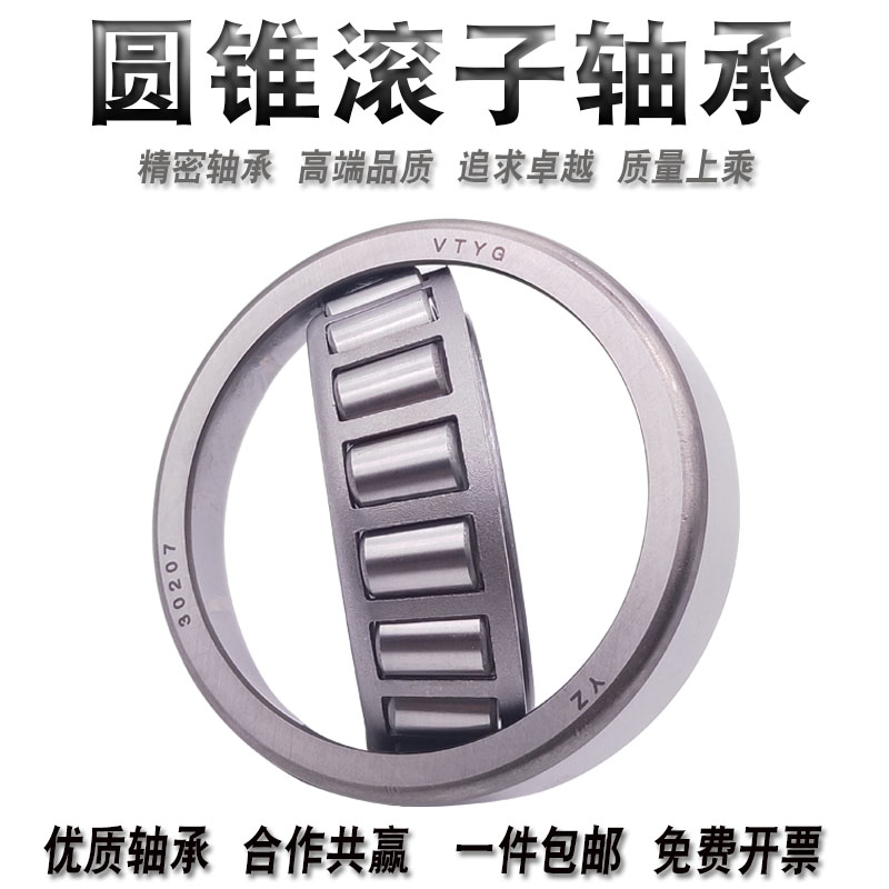 哈尔滨轴承 颗粒机压辊 33216X2 33219 33120 T2EE100 32220高温