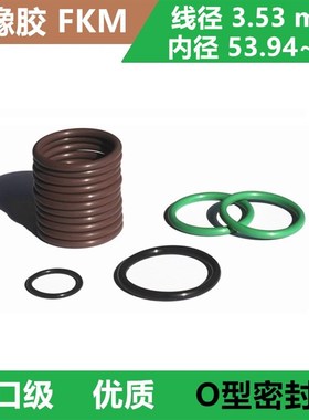 氟胶O型密封圈3.53FKM FPM85 82.14 78.97 72.62 68 63.09 59.92