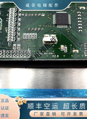 博林特电梯配件 博林特外呼板GPCS1152-NUC-PCB-1/V2.0原装质保