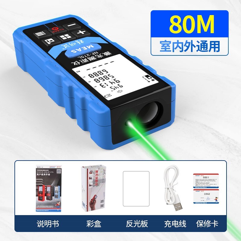 精明鼠绿光测距仪高精度手持红外线室内外测量电子尺距离量房仪器