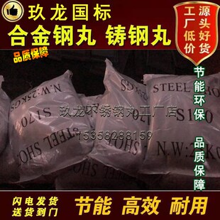 抛丸机 配件耐磨件钢丸菱角砂叶片侧板件铸钢丸钢粒喷砂除锈磨料