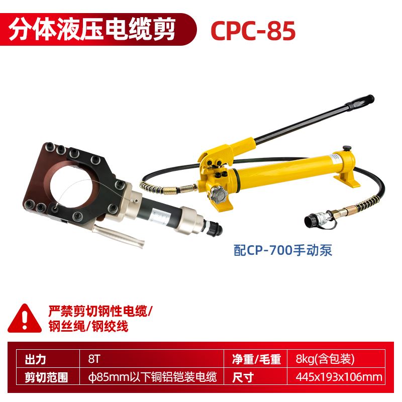 整体式液压剪两件式电缆剪断线钳电动电缆剪刀铜铝铠装快速剪线钳