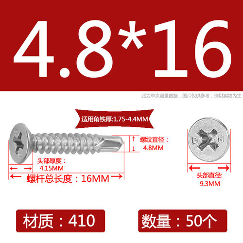 十字沉头钻尾螺丝钉401不锈钢镀锌平头自攻自钻燕尾丝M3.5M3.9-M5
