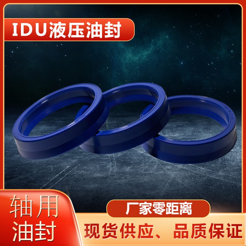 YXd轴用油缸油封55/56/60/63/65/70*64/67/68/72/75/77/82*10/14