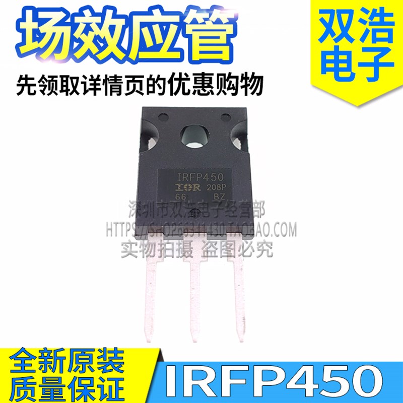 IRFP460 IRFP450 IRFP3710 IRFP4710/3206/3306PBF 场效应管TO247