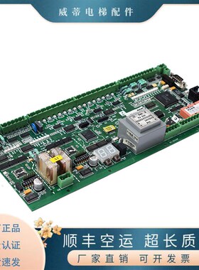 通力扶梯主板EMB 501-B KM5233650G01 原装程序控制板KM3711832