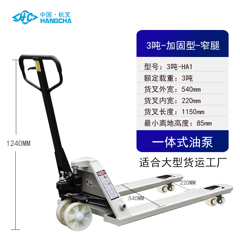杭州叉车手动人力液压叉车托盘手推搬运车地牛 2吨3吨5吨杭叉浙江