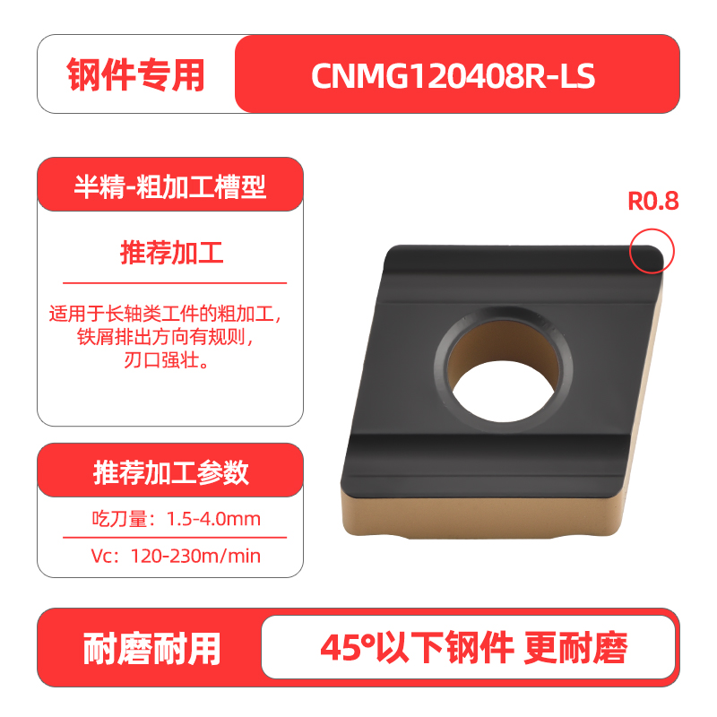 菱形刀粒外圆数控刀片CNMG120404/120408/CNMA车床刀头合金车刀