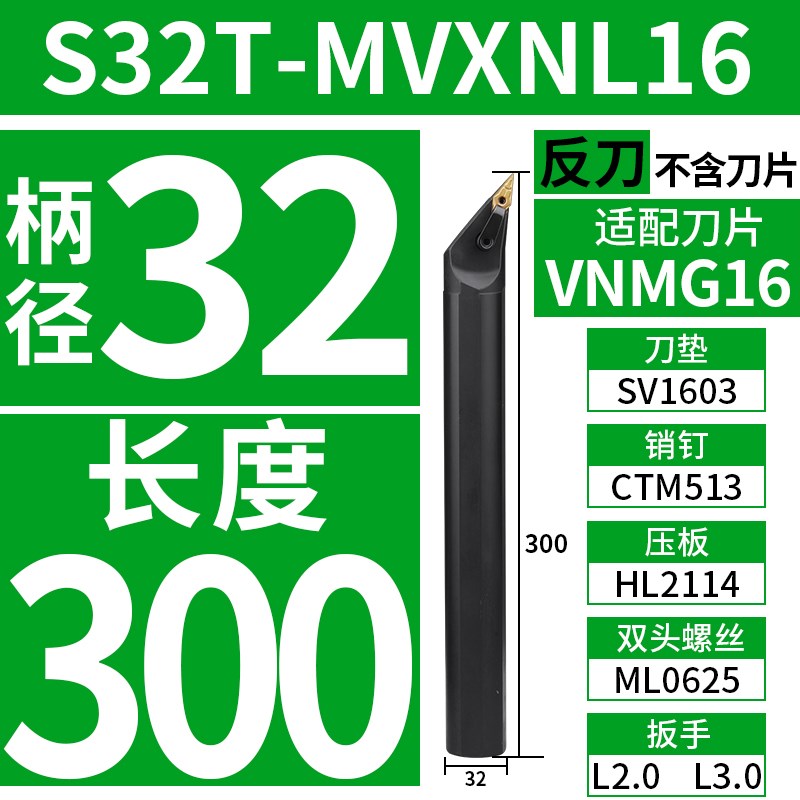 数控刀杆96度内孔S20R/S25S/S32T-MVXNR16镗孔刀车床仿形刀片刀具