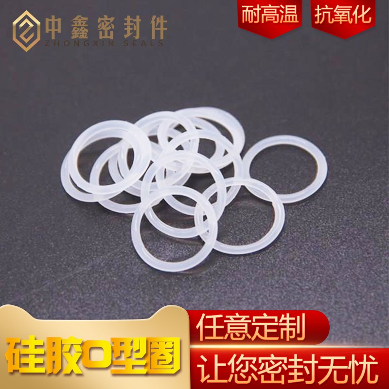 硅胶o型圈密封圈30/31/32/33/34/35/36/37/38/39/40*1防水耐磨圈