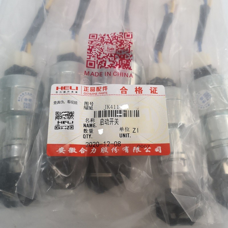 启动点火开关JK411钥匙启停按钮合力原厂液压装卸叉车配件直销