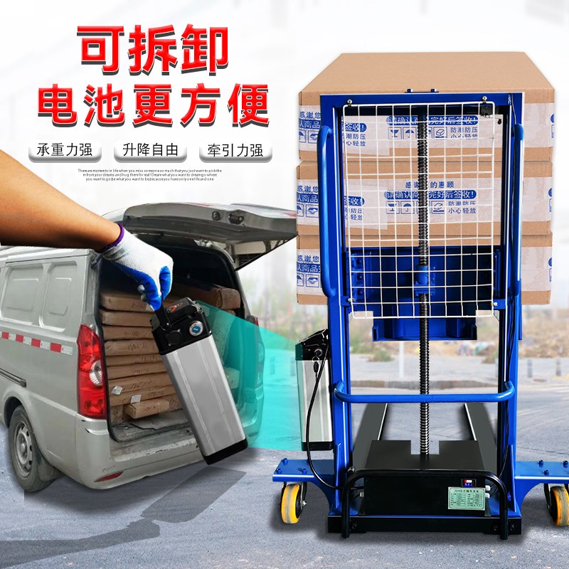 电动随车叉车便携式折叠装卸货神器自动升高液压搬运升降堆高小型