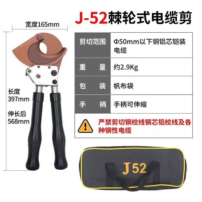 电缆剪棘轮式电缆剪刀电工专用断线钳手动液压剪铜铝钢绞线剪线钳