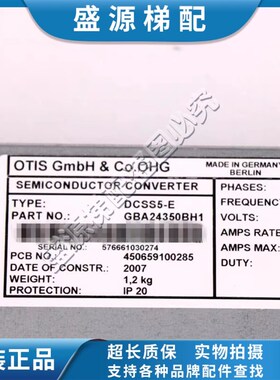 OTIS奥的斯电梯门机盒 DO2000-E DCSS5-E 型门机 GBA24350BH1现货