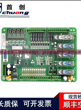 西子奥的斯自动扶梯主板XECB-CONTROL OMA4351AZY V1.1 现货现发