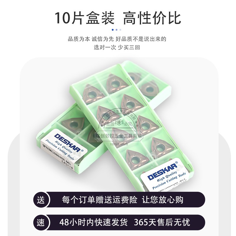 戴斯卡数控车床刀片WNMG080404/08HS/MA桃型不锈钢外圆车刀片