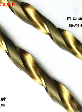 M35含钴高钴加长锥钻特长麻花钻含钴深孔长杆钻头14-17*350400600