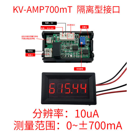 5位高精度直流数显数字毫微安电流表头精密正负0-70mA-3A自动量程