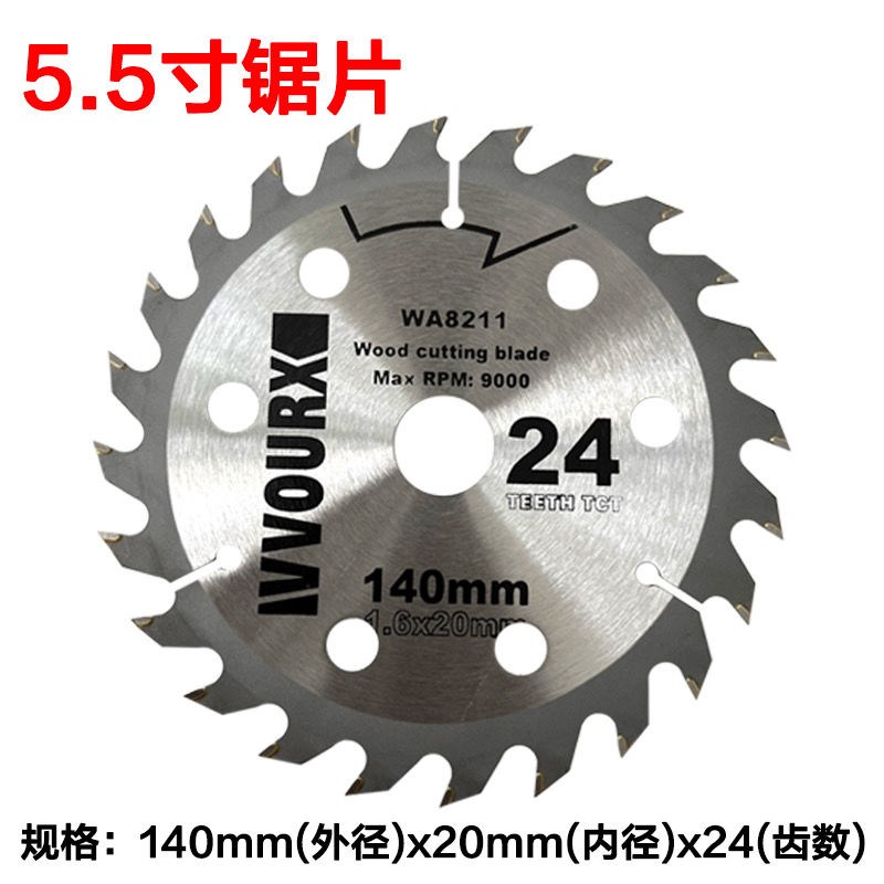 进口威克士锯片WU533WU5u35锯片125mm140mm5寸5.5寸24齿木