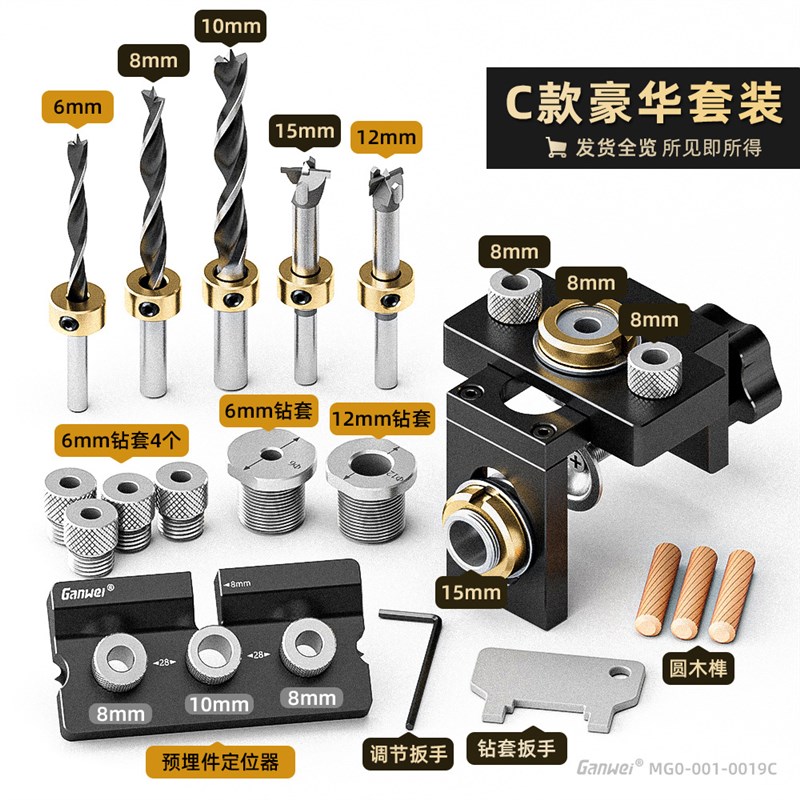 木工三合一c打孔定位器圆木榫08350二合一木工工具板式家具打孔器