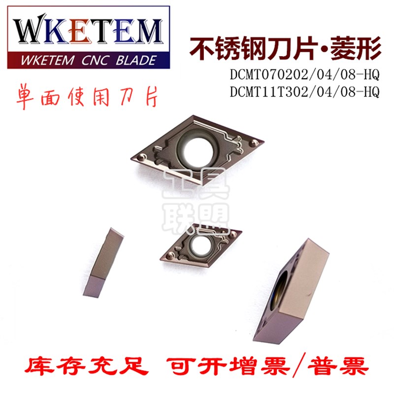 不锈钢单面数控刀片DCMT070202 04 08 DCMT11T302 04 08 HQ PR930