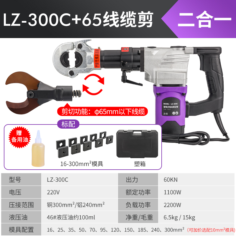 电动液压线缆剪LZ-65插电式液压剪电缆剪多功能32钢绞线切断线钳