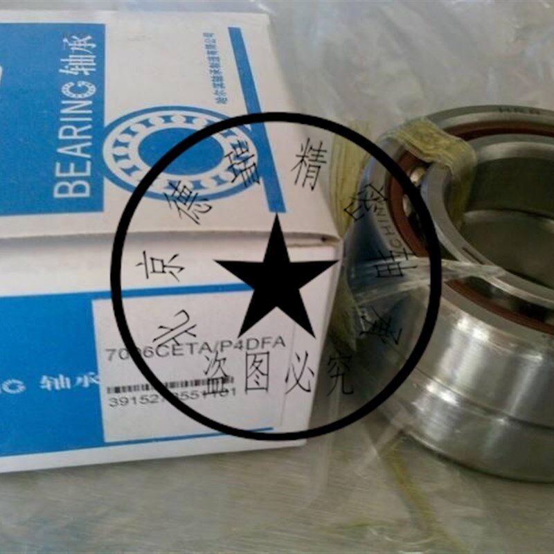 HRB轴承 哈尔滨背对背轴承 P4级 36208 7208AC/P4DB 7208C/P4DB