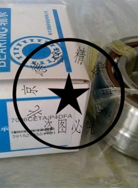 HRB轴承 哈尔滨背对背轴承 P4级 36208 7208AC/P4DB 7208C/P4DB