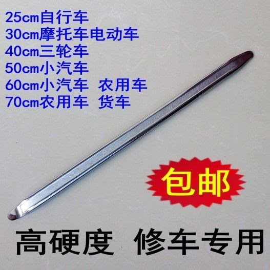 现货补胎撬棍汽车电动车摩托车轮胎D拆卸工具撬杠翘板撬胎棒扒胎