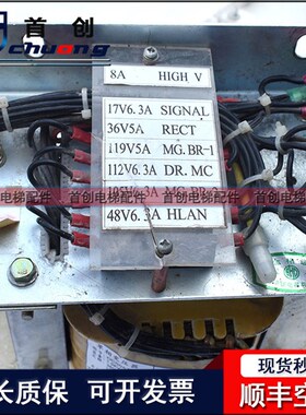 永大电梯控制柜变压器DC005799 1.0KVA 60/50Hz