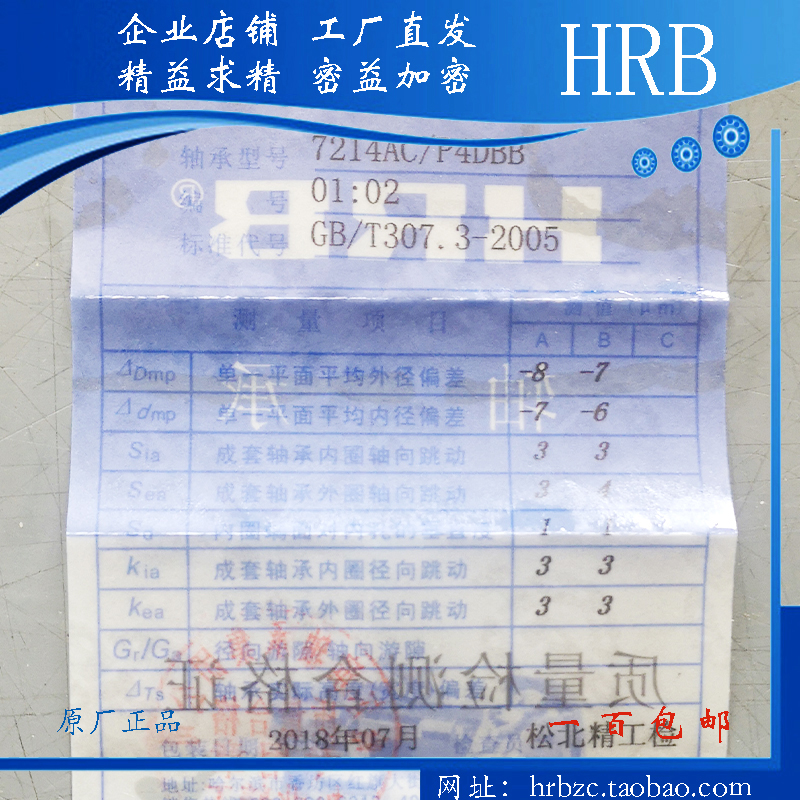 配对轴承 7001 7002 7003 7004 7005 7006 7007 7008AC/P5P4DBA