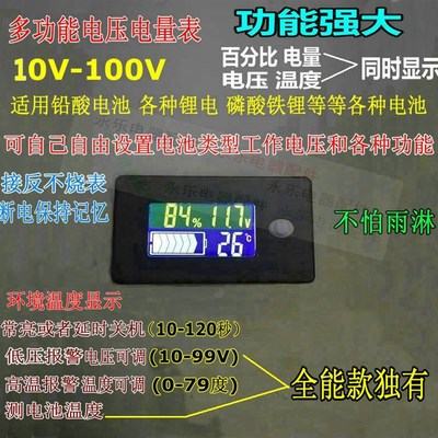 电动车磷酸铁锂铅酸电瓶蓄电池锂电池电量表电压表12V48V72V60V
