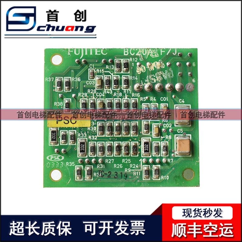 富士达电梯配件外呼按钮板BC20A F\J富士达BC20按钮板 原装现货,工业油品/胶粘/化学/实验室用品,实验室漏斗,淘宝优惠券,粉丝福利购,淘宝优惠卷