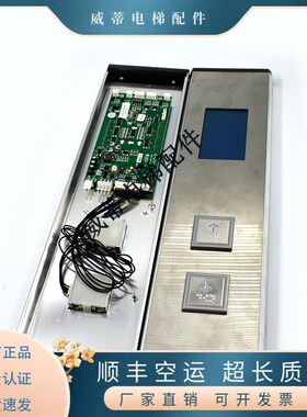 蒂森电梯外呼显示板SM04VL16H/BLU蒂森G-671A/SM04HL液晶显示配件