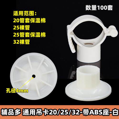 pvc20给水吊卡25钩卡32抱箍40多用管卡通用卡子ppr水管走顶卡扣