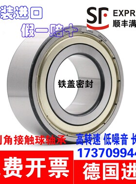 进口NSK轴承3306 3307 3308 3309 3310 3311A 2RS1 2Z TN9 MT33C3