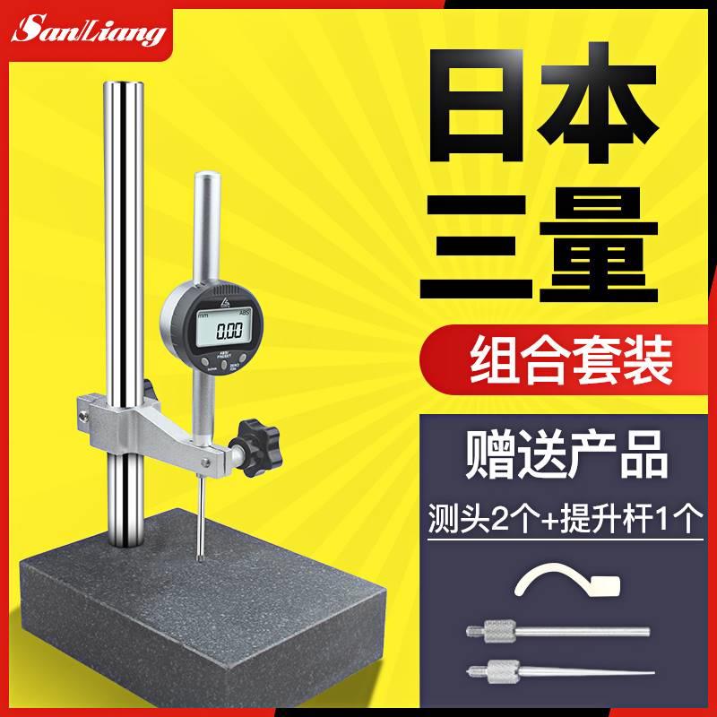 日本三量高度规大理石表座高度计支架数显百分表千分表高精度*