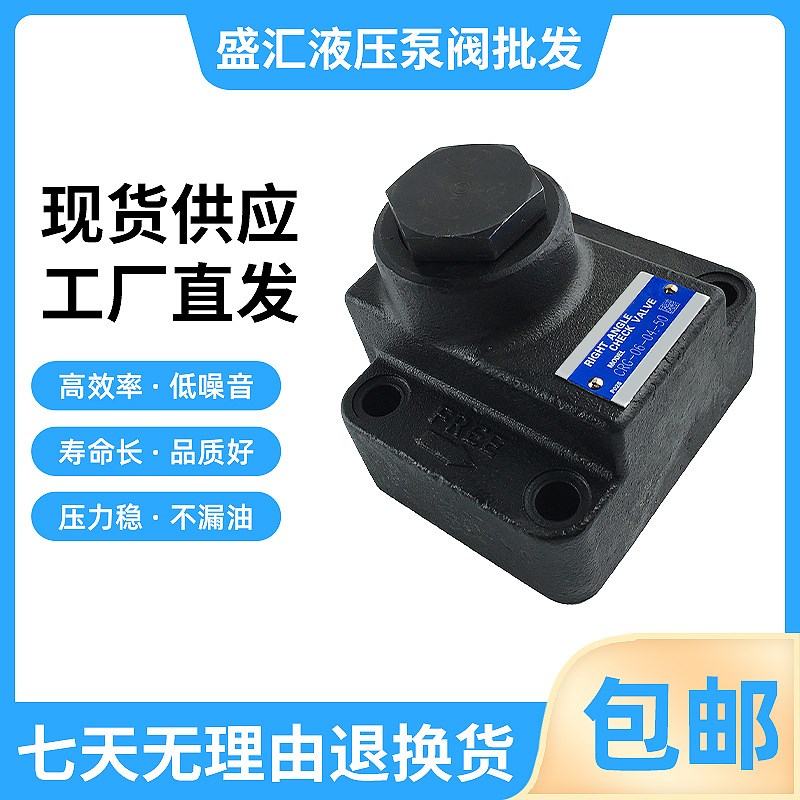 电动液压阀CRG/CRT-03/06/10-04/35/50/75-50/30系统直角单向阀