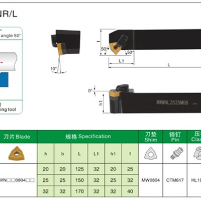 50度外圆7字型数控刀杆 MWWNR2020K08 MWWNL2020K08 2525M08