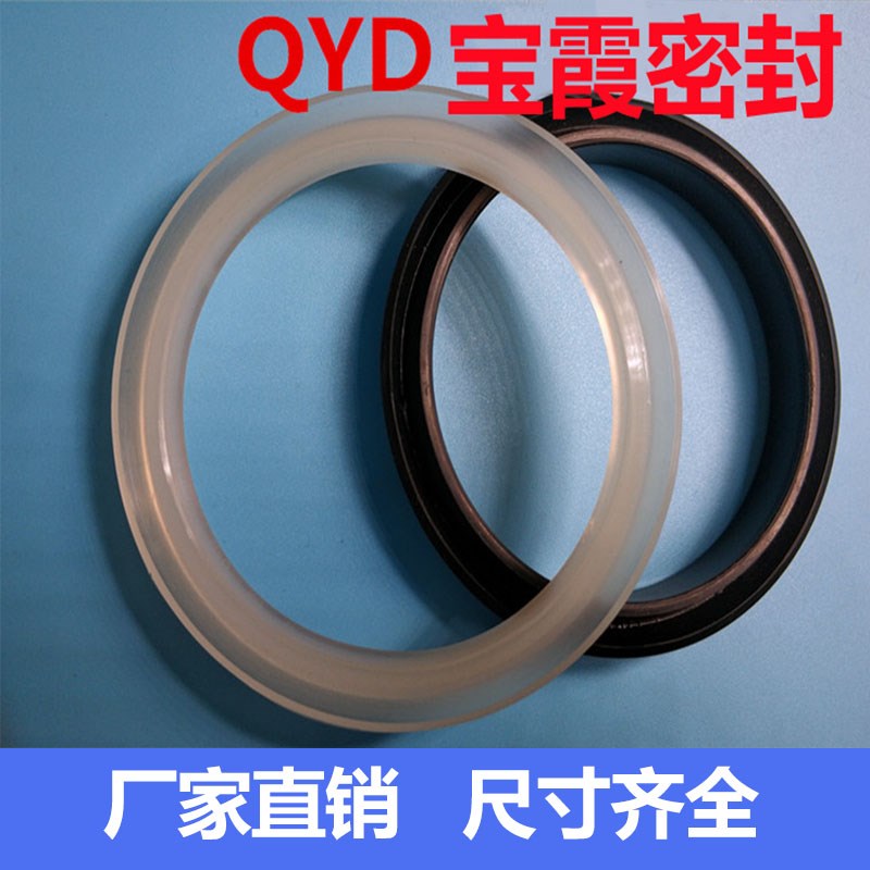 QGB气缸密封聚氨酯丁氰氟胶QYD40*32/45*37/50*42/55*47/56*48*8