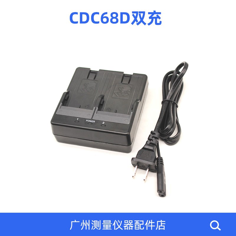 BDC70锂电池ES-100/OS-100/DS-100AC/Q全站仪用于拓普康/索佳
