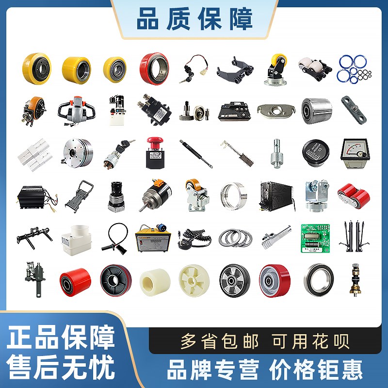 诺力中力合力全电动液压搬运叉车地牛轮子油缸充电机手柄配件大全