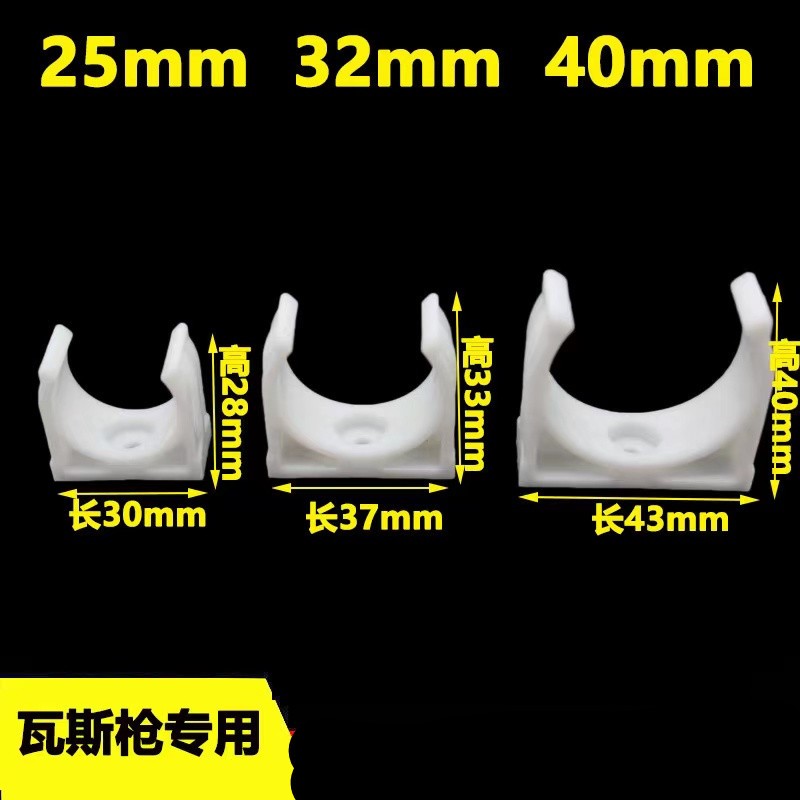 50/75/110ppvc管卡u型卡管支架托架pvc马鞍 鞍型管夹管扣固定配件