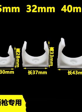 50/75/110ppvc管卡u型卡管支架托架pvc马鞍 鞍型管夹管扣固定配件