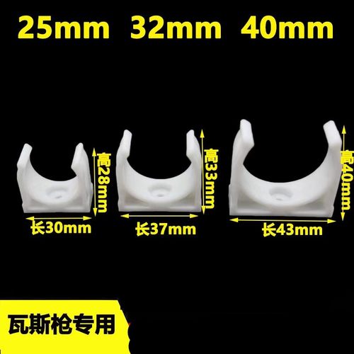 50/75/110ppvc管卡u型卡管支架托架pvc马鞍 鞍型管夹管扣固定配件